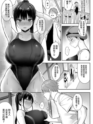 [ゐちぼっち (一宮夕羽)] ずっと好きだった巨乳幼馴染が不良達に弄ばれた七日間 上｜兩情相悅的巨乳青梅竹馬被不良少年睡走的七天七夜(上) [中文] [無修正]_0027