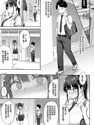 [ゐちぼっち (一宮夕羽)] ずっと好きだった巨乳幼馴染が不良達に弄ばれた七日間 上｜兩情相悅的巨乳青梅竹馬被不良少年睡走的七天七夜(上) [中文] [無修正]_0033
