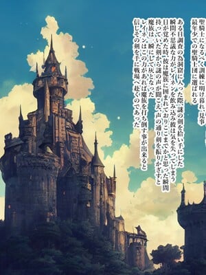 [プリンティー] 完熟王妃ロザミア_007__007