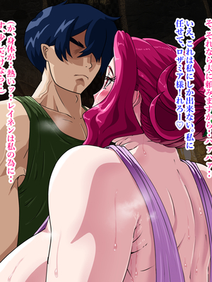 [プリンティー] 完熟王妃ロザミア_059__059