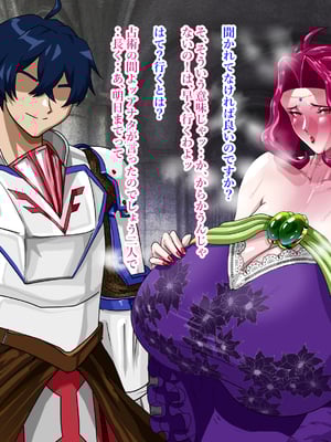 [プリンティー] 完熟王妃ロザミア_079__079