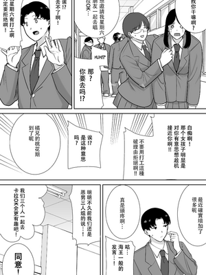 [母印堂 (シベリアン母スキー)] 僕の母さんで、僕の好きな人。10 [中文] [無修正]_0005