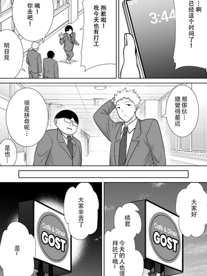 [母印堂 (シベリアン母スキー)] 僕の母さんで、僕の好きな人。10 [中文] [無修正]_0006