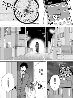 [母印堂 (シベリアン母スキー)] 僕の母さんで、僕の好きな人。10 [中文] [無修正]_0007