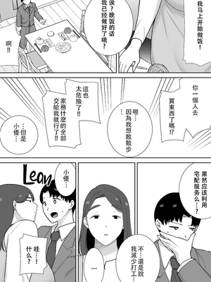 [母印堂 (シベリアン母スキー)] 僕の母さんで、僕の好きな人。10 [中文] [無修正]_0009