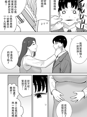 [母印堂 (シベリアン母スキー)] 僕の母さんで、僕の好きな人。10 [中文] [無修正]_0010