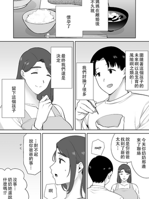 [母印堂 (シベリアン母スキー)] 僕の母さんで、僕の好きな人。10 [中文] [無修正]_0011