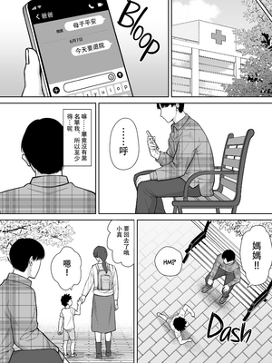 [母印堂 (シベリアン母スキー)] 僕の母さんで、僕の好きな人。10 [中文] [無修正]_0044