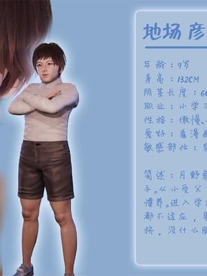 [Smarttigerd] 美少女战士-背徳妻 月亮篇01-03_0003