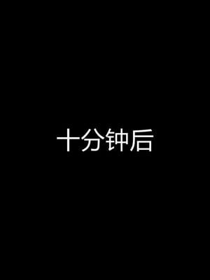 [宫本大哥] 教师妈妈很淫荡之奸淫美母01-17_0149