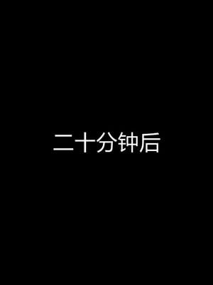 [宫本大哥] 教师妈妈很淫荡之奸淫美母01-17_0363