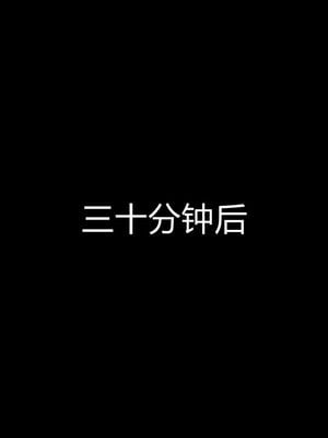 [宫本大哥] 教师妈妈很淫荡之奸淫美母01-17_0596