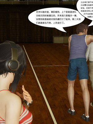 [翔长裤]催眠兄弟白富美女朋友_005