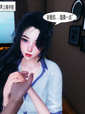 [翔长裤]催眠兄弟白富美女朋友_012