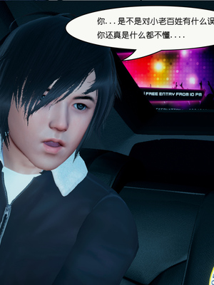 [翔长裤]催眠兄弟白富美女朋友_079