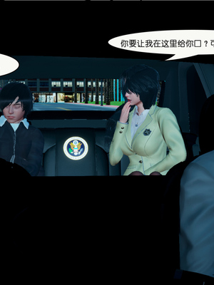 [翔长裤]催眠兄弟白富美女朋友_085