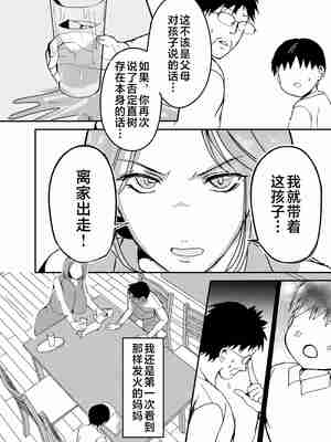 [山本ムギ] 実母！母乳母さんのナカに戻りたい1-3+完结整合_0-017