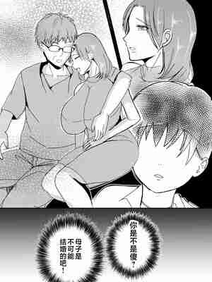 [山本ムギ] 実母！母乳母さんのナカに戻りたい1-3+完结整合_0-020