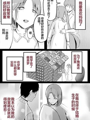 [山本ムギ] 実母！母乳母さんのナカに戻りたい1-3+完结整合_1-004