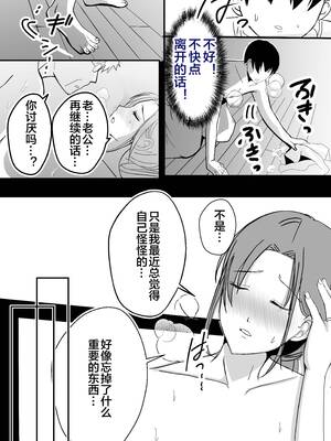 [山本ムギ] 実母！母乳母さんのナカに戻りたい1-3+完结整合_1-018