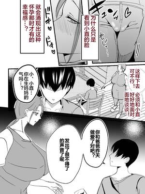 [山本ムギ] 実母！母乳母さんのナカに戻りたい1-3+完结整合_1-020