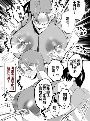 [山本ムギ] 実母！母乳母さんのナカに戻りたい1-3+完结整合_1-026