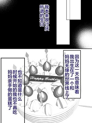 [山本ムギ] 実母！母乳母さんのナカに戻りたい1-3+完结整合_1-042