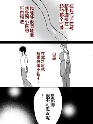 [山本ムギ] 実母！母乳母さんのナカに戻りたい1-3+完结整合_1-054