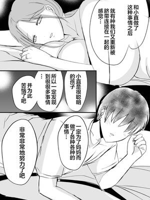 [山本ムギ] 実母！母乳母さんのナカに戻りたい1-3+完结整合_1-055