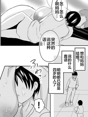 [山本ムギ] 実母！母乳母さんのナカに戻りたい1-3+完结整合_1-056