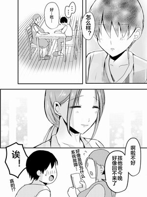 [山本ムギ] 実母！母乳母さんのナカに戻りたい1-3+完结整合_1-060