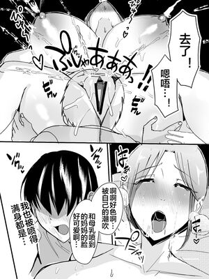 [山本ムギ] 実母！母乳母さんのナカに戻りたい1-3+完结整合_1-063