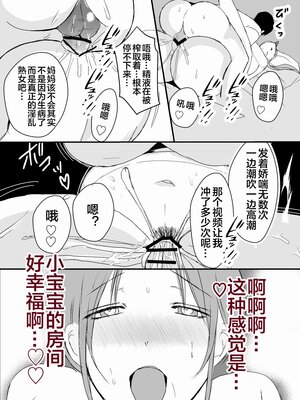 [山本ムギ] 実母！母乳母さんのナカに戻りたい1-3+完结整合_1-074