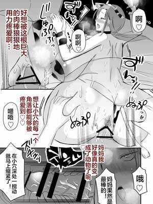 [山本ムギ] 実母！母乳母さんのナカに戻りたい1-3+完结整合_1-083