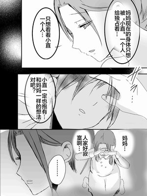 [山本ムギ] 実母！母乳母さんのナカに戻りたい1-3+完结整合_1-088
