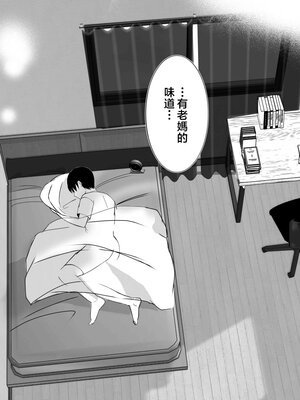 [山本ムギ] 実母！母乳母さんのナカに戻りたい1-3+完结整合_2-007