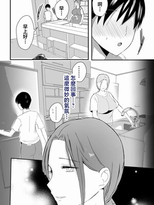[山本ムギ] 実母！母乳母さんのナカに戻りたい1-3+完结整合_2-010