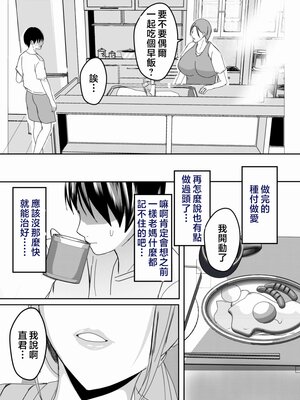[山本ムギ] 実母！母乳母さんのナカに戻りたい1-3+完结整合_2-011