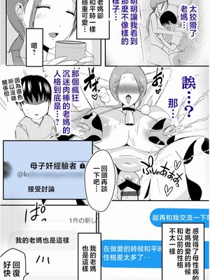 [山本ムギ] 実母！母乳母さんのナカに戻りたい1-3+完结整合_2-013