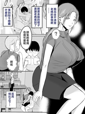 [山本ムギ] 実母！母乳母さんのナカに戻りたい1-3+完结整合_2-034