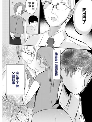 [山本ムギ] 実母！母乳母さんのナカに戻りたい1-3+完结整合_2-035