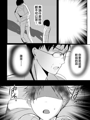 [山本ムギ] 実母！母乳母さんのナカに戻りたい1-3+完结整合_2-043