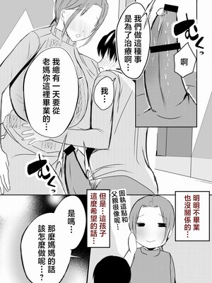 [山本ムギ] 実母！母乳母さんのナカに戻りたい1-3+完结整合_2-053