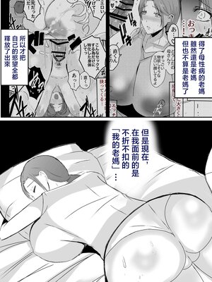 [山本ムギ] 実母！母乳母さんのナカに戻りたい1-3+完结整合_2-056