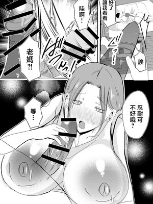 [山本ムギ] 実母！母乳母さんのナカに戻りたい1-3+完结整合_2-058