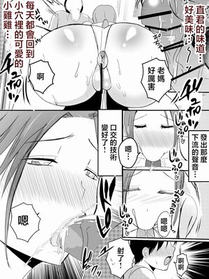 [山本ムギ] 実母！母乳母さんのナカに戻りたい1-3+完结整合_2-060