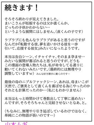 [山本ムギ] 実母！母乳母さんのナカに戻りたい1-3+完结整合_2-090