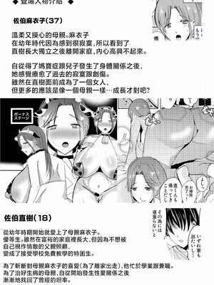[山本ムギ] 実母！母乳母さんのナカに戻りたい1-3+完结整合_3-003