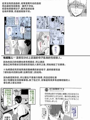 [山本ムギ] 実母！母乳母さんのナカに戻りたい1-3+完结整合_3-004