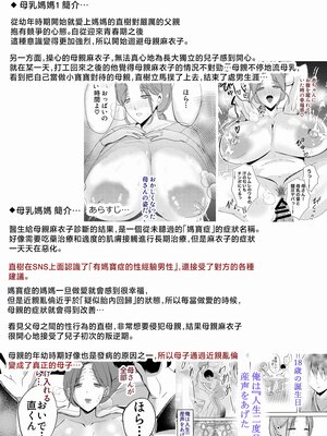 [山本ムギ] 実母！母乳母さんのナカに戻りたい1-3+完结整合_3-005
